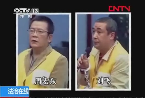 打黑风暴 湖南衡阳“天上人间”涉黑案（图）