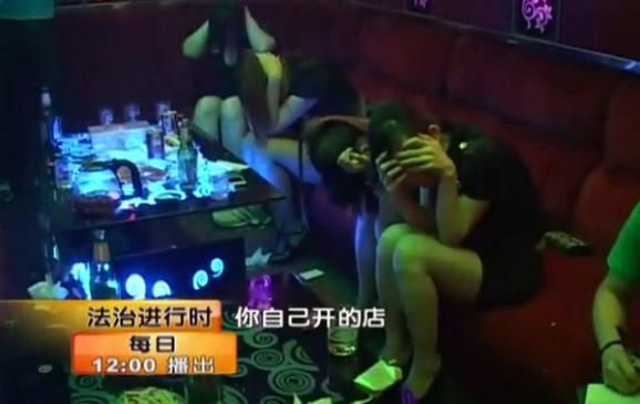 不堪入目的扫黄现场 社会热点